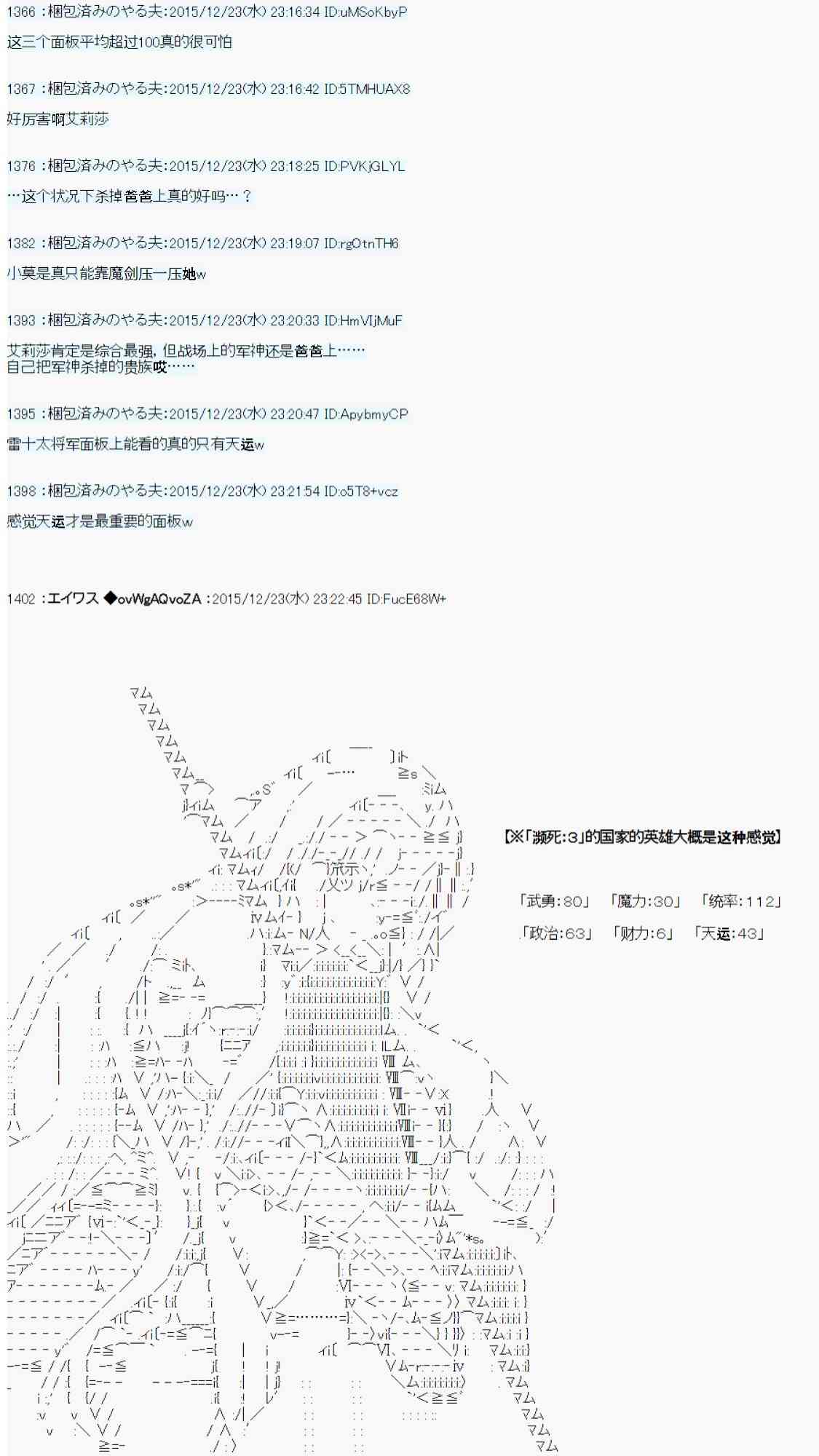 用骰子决定的剑与魔法与修罗之国0489