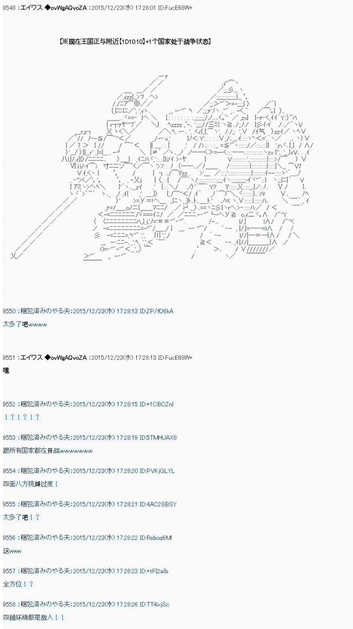 用骰子决定的剑与魔法与修罗之国049