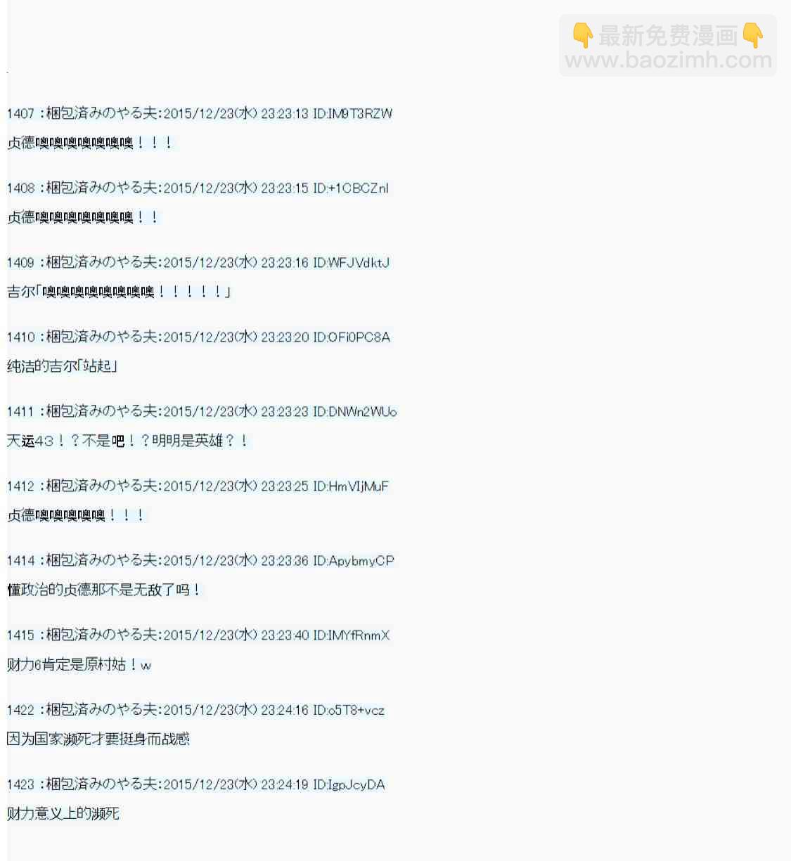 用骰子决定的剑与魔法与修罗之国0490