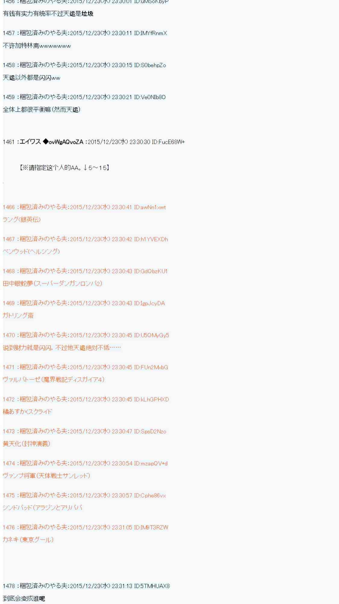 用骰子决定的剑与魔法与修罗之国0492