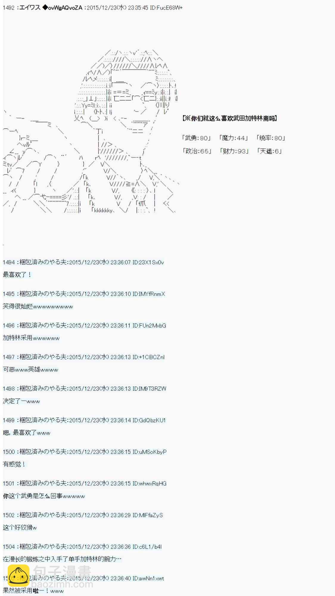 用骰子决定的剑与魔法与修罗之国0494