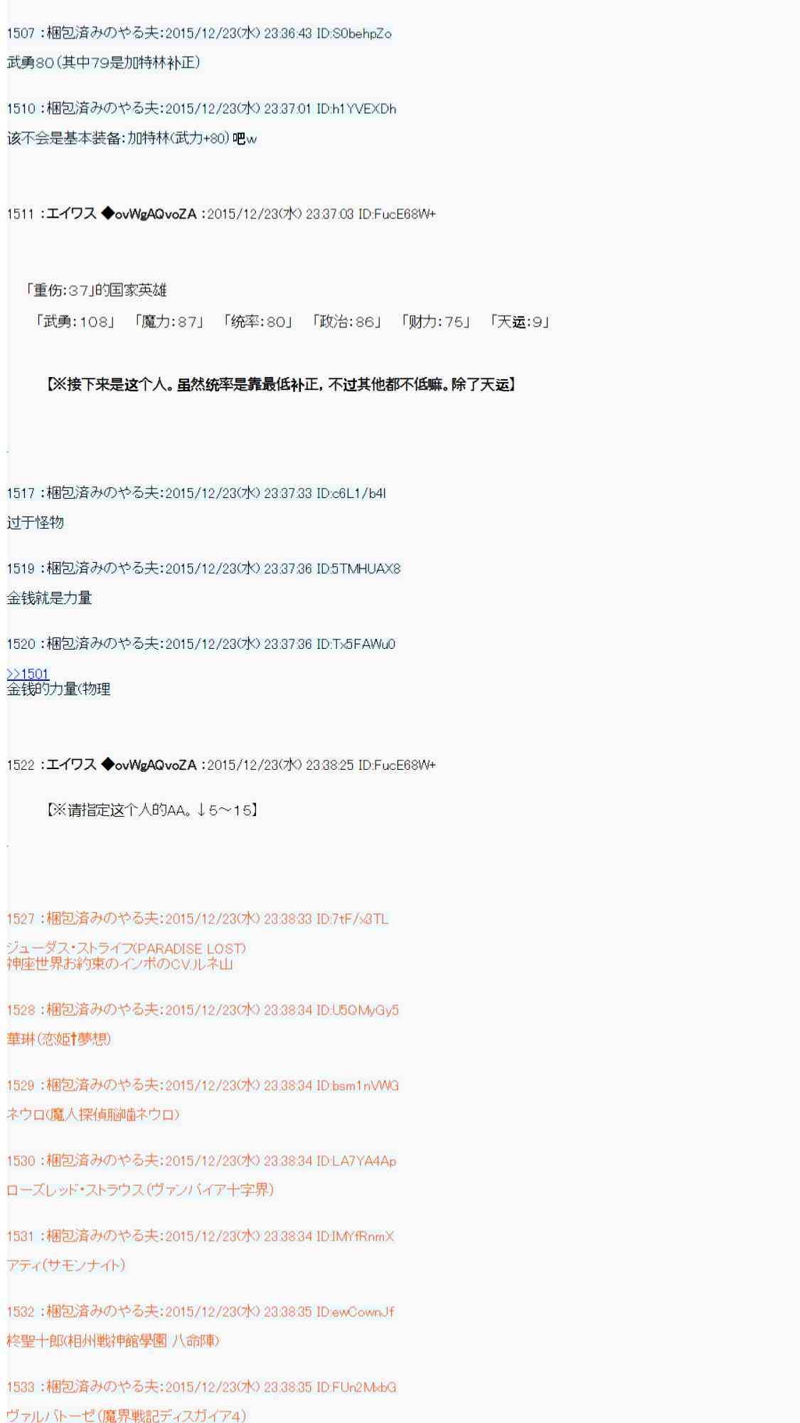 用骰子决定的剑与魔法与修罗之国0495