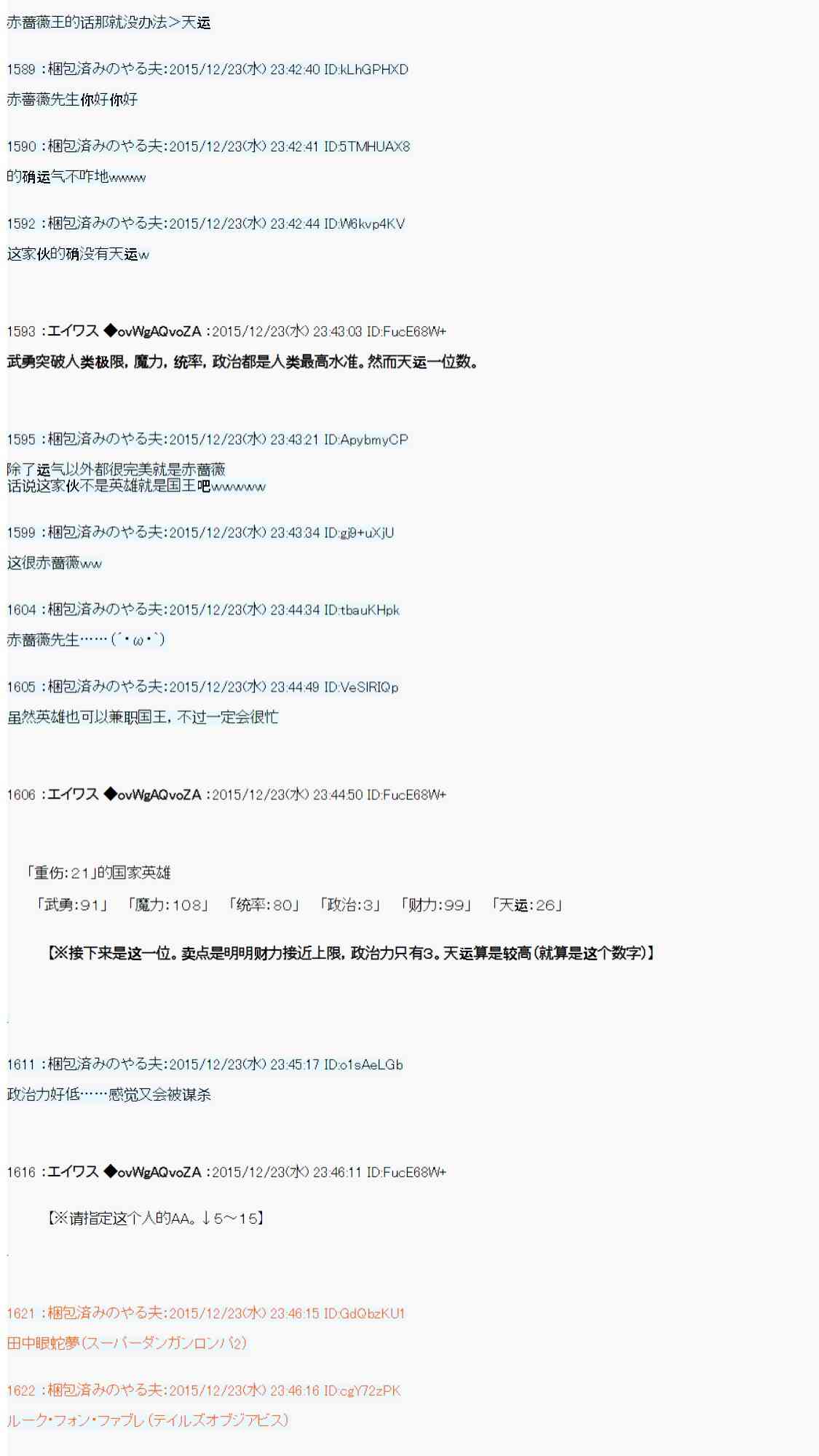 用骰子决定的剑与魔法与修罗之国0498