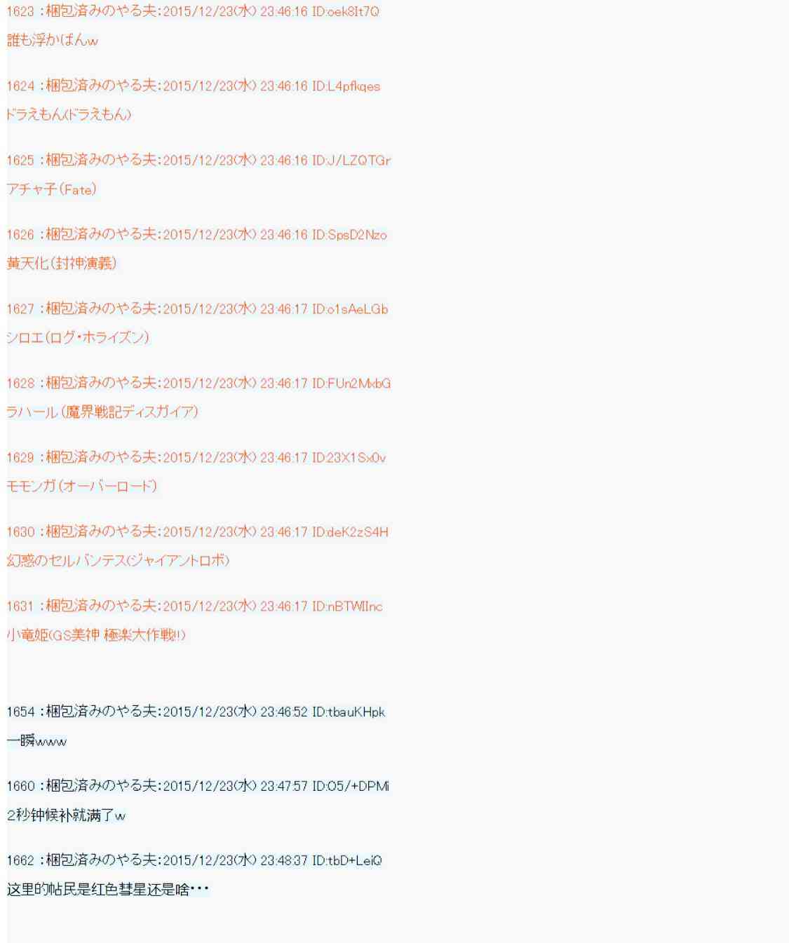 用骰子决定的剑与魔法与修罗之国0499