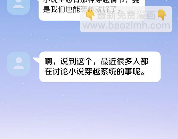 第1话 穿越系统114