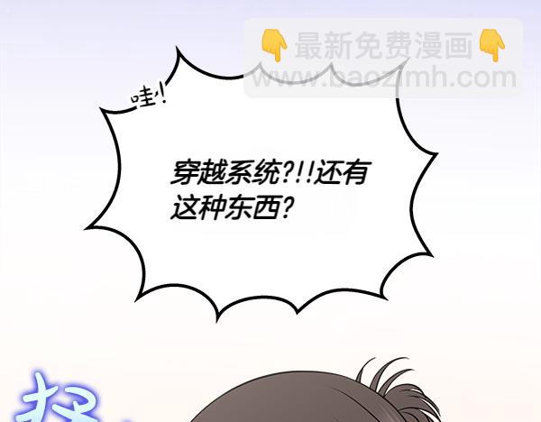 第1话 穿越系统115