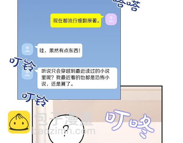 第1话 穿越系统122