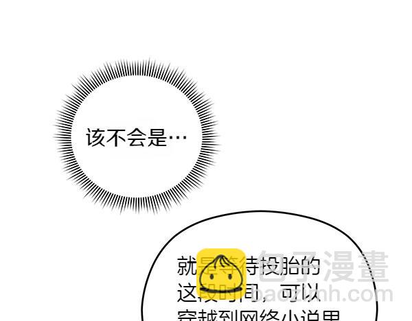 第1话 穿越系统133