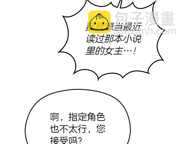 第1话 穿越系统139