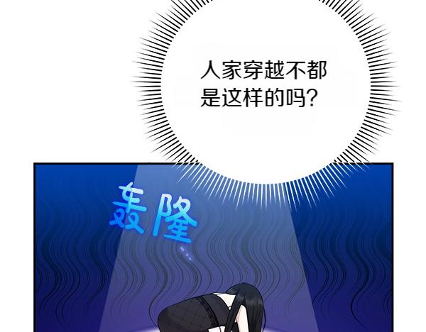 第1话 穿越系统243