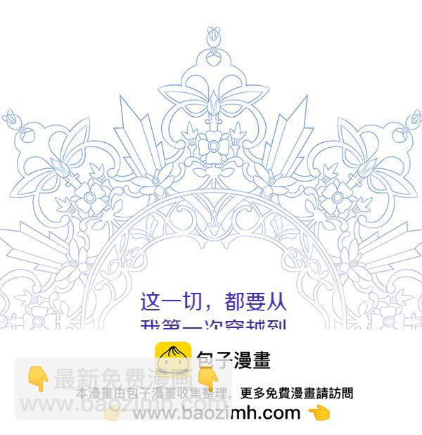 第1话 穿越系统99