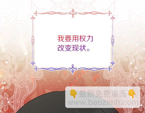 第2话 恶女身份11