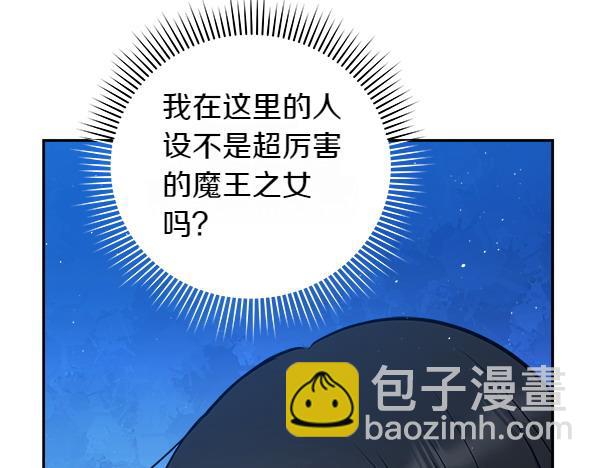第2话 恶女身份113