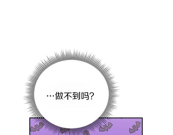 第2话 恶女身份144