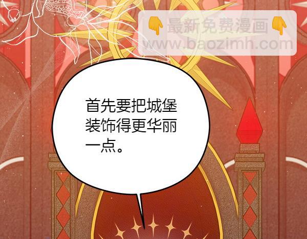 第2话 恶女身份17