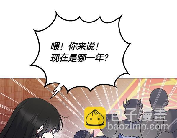 第2话 恶女身份170