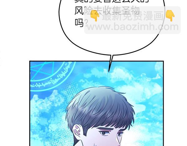 第2话 恶女身份192