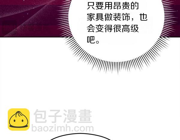 第2话 恶女身份20