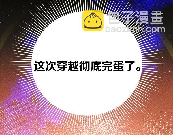 第2话 恶女身份40