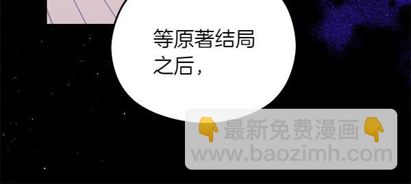 第2话 恶女身份46