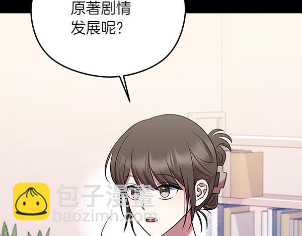 第2话 恶女身份54