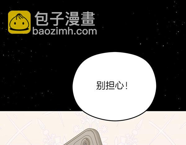 第2话 恶女身份56