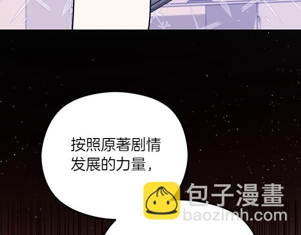 第2话 恶女身份58