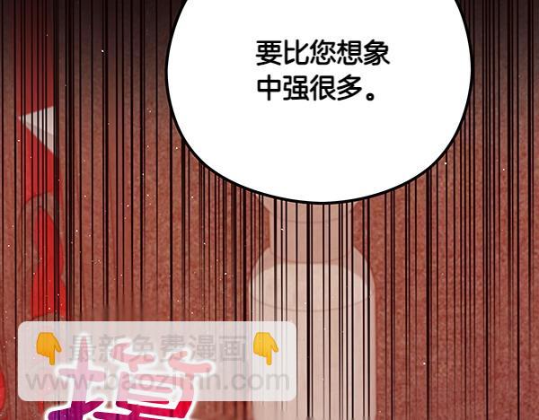 第2话 恶女身份59