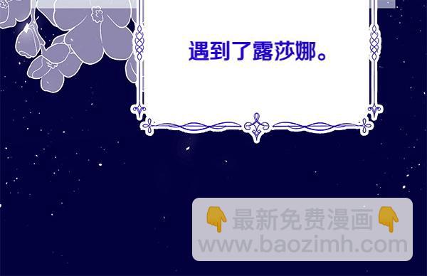 第2话 恶女身份82