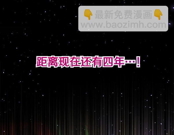 第2话 恶女身份88
