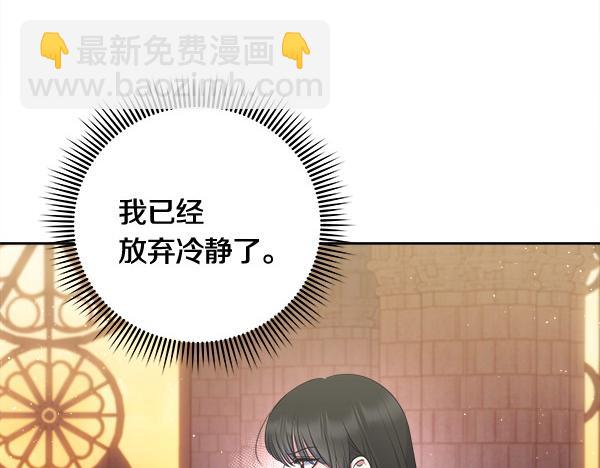 第2话 恶女身份9