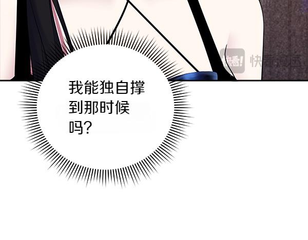 第2话 恶女身份91