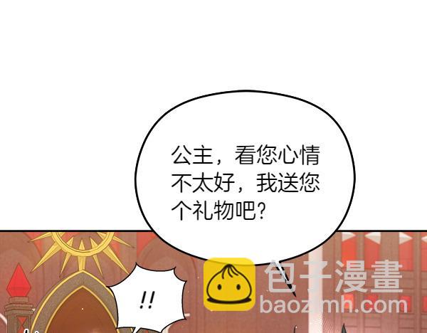 第2话 恶女身份95