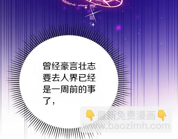 第3话 灵机一动136