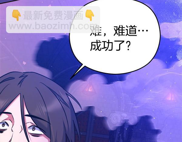 第3话 灵机一动208