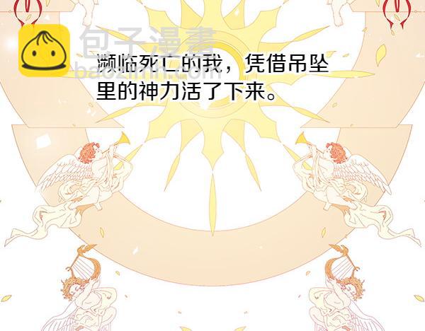 第3话 灵机一动263