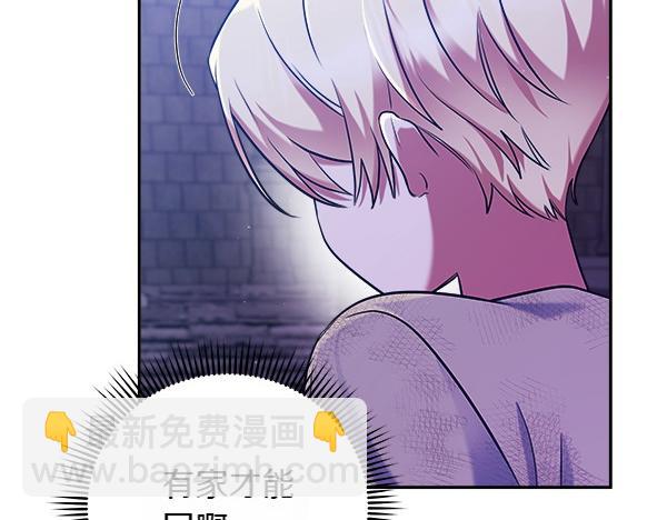 第3话 灵机一动285