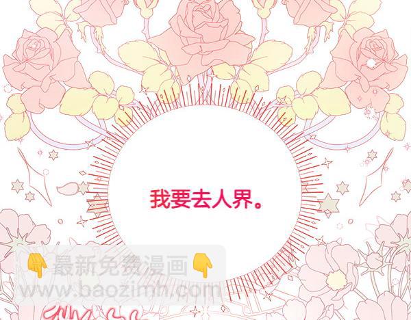 第3话 灵机一动54