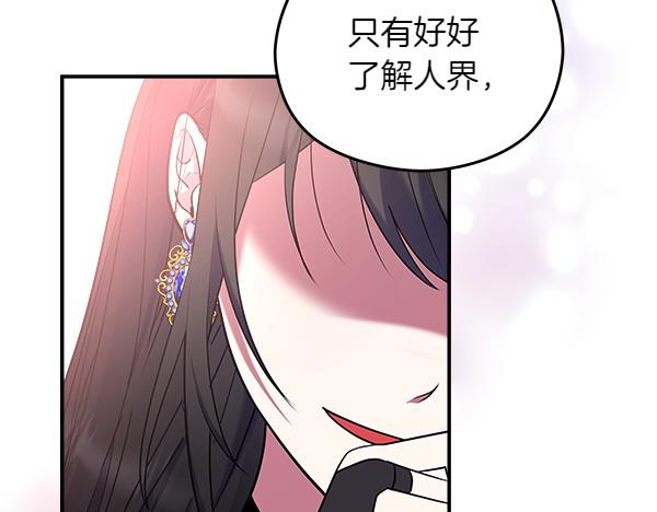 第3话 灵机一动65