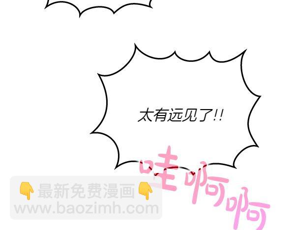 第3话 灵机一动71