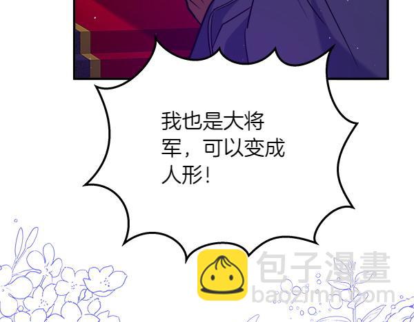 第3话 灵机一动85