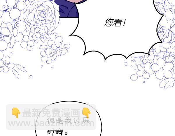 第3话 灵机一动88