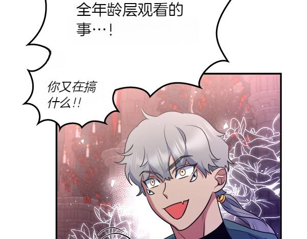 第3话 灵机一动93