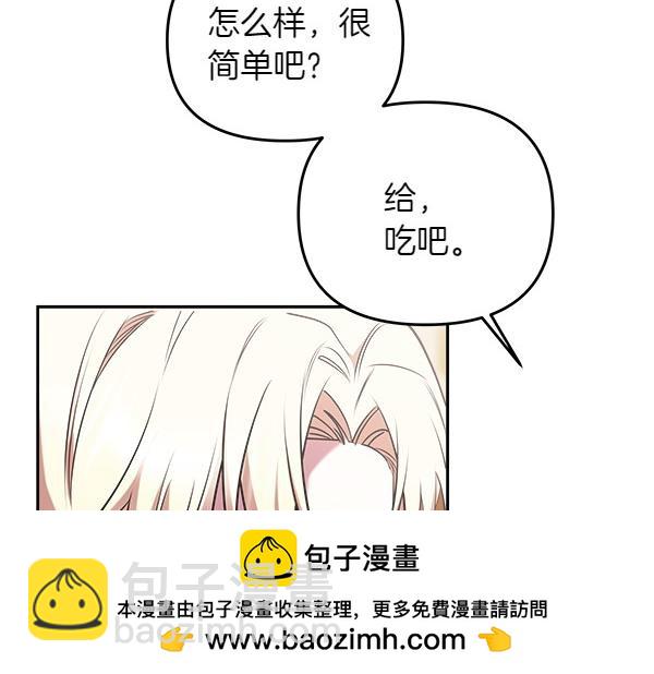 第4话 大胆的小孩107