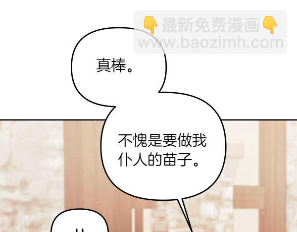 第4话 大胆的小孩112