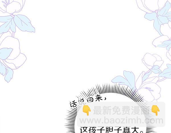 第4话 大胆的小孩12
