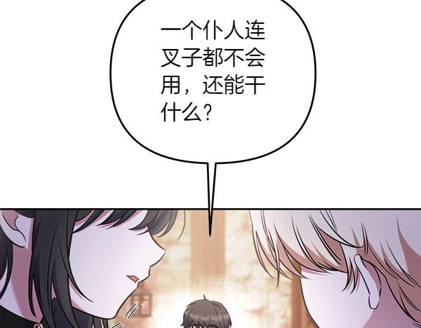 第4话 大胆的小孩120