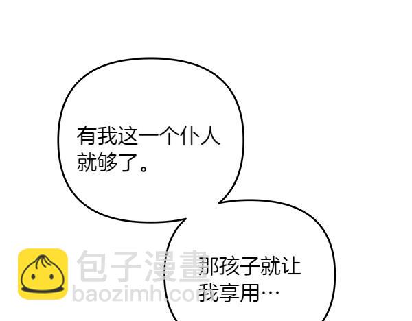 第4话 大胆的小孩122