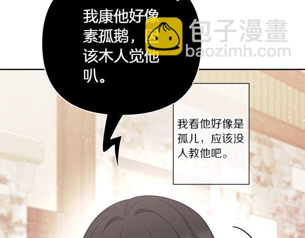 第4话 大胆的小孩125