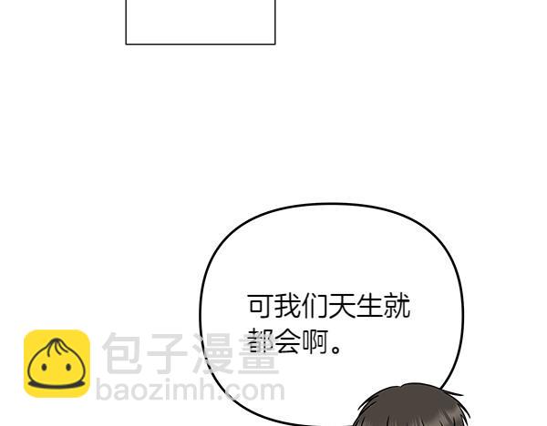 第4话 大胆的小孩128